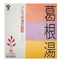 【第2類医薬品】 ツムラ 葛根湯エキス顆粒 A 64包 あす楽対応