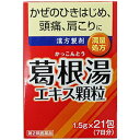 【第2類医薬品】 井藤漢方製薬 イトーの葛根湯エキ