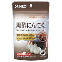 オリヒロ 黒酢にんにく 120粒...