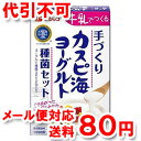 フジッコ カスピ海ヨーグルト 種菌セット (3g×2包入り)【ゆうメール送料80円】