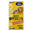 【動物用医薬品】 動物用テスミンS錠 20錠 サトウ 下痢止め(ペット) 錠剤 佐藤製薬