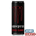 エナジードリンク モンスターキューバリブレ 355ml×24本