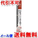 キスミー フェルム リップライナー 02 ソフトブラウン 1本入 メール便送料無料