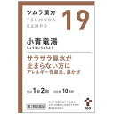 【第2類医薬品】 ツムラ漢方 小青竜湯エキス顆粒