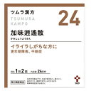 【第2類医薬品】 ツムラ漢方 加味逍遙散(かみしょ