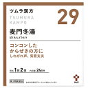 【第2類医薬品】 ツムラ漢方 麦門冬湯 48包(24日分) あす楽対応 送料無料
