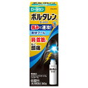 【第2類医薬品】 ボルタレンEXローション 50g ※セルフ...