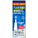 【第2類医薬品】 スカイブゴールド 鼻炎スプレー