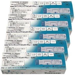 【第1類医薬品】KBMラインチェック nCoV/Flu（一般用）1回用×5個セット / COVID-19 <strong>コロナ</strong>ウイルス <strong>インフルエンザ</strong> 抗原<strong>検査キット</strong>