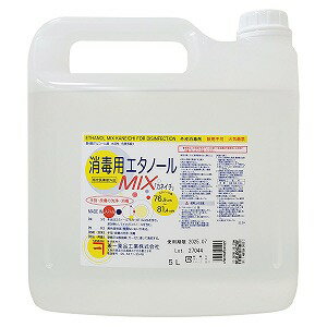 消毒用<strong>エタノール</strong>MIX 「<strong>カネイチ</strong>」 5L 医薬部外品 送料無料