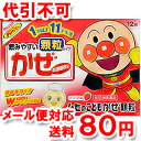 【第(2)類医薬品】 ムヒのこどもかぜ顆粒 イチゴ味 12包【ゆうメール送料80円】