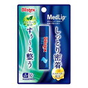 ブリステックス メドリップ(4.25g)SPF10 メール便送料無料