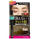 ヘビーローテーション ティントリキッドアイブロウ 02 ダークブラウン メール便送料無料