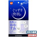 ぐっすり快眠専科 肌思いのレッグウォーマー 1組入 メール便送料無料