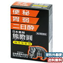 【第2類医薬品】 日本薬剤 熊膽圓 36包 メール便送料無料...
