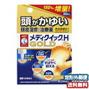 【第(2)類医薬品】 メンソレータム メディクイックHゴールド 30mL ※セルフメディケーション税制対象商品 メール便送料無料