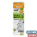 【第2類医薬品】 ザジテンAL鼻炎スプレーα 7ml ※セル...