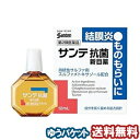 【第2類医薬品】 参天製薬 サンテ抗菌新目薬 12