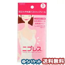 常盤薬品 ニプレス 5セット メール便送料無料