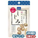 DHC 毎日、とりたい しじみ 60粒(20日分)×2個セット メール便送料無料