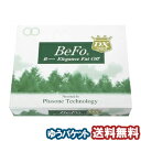 NEW BeFo DX プラス 20包入 メール便送料無料
