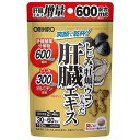 オリヒロ しじみ牡蠣ウコンの入った肝臓エキス 120粒 メール便送料無料