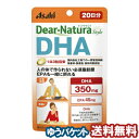 ディアナチュラ スタイル DHA 60粒 メール便送料無料