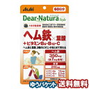 ディアナチュラ スタイル ヘム鉄×葉酸+ビタミンB6・B12...