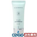 デリカーヌ ピュアレンス マイルドデイプロテクターUV 40g 【医薬部外品】 メール便送料無料 □