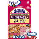 小林製薬 ナットウキナーゼEX 60粒(約30日分)×2個セット メール便送料無料