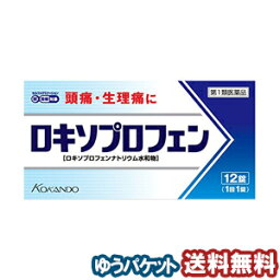 【第1類医薬品】 ロキソプロフェン錠 「クニヒロ」 12錠 ※セルフメディケーション税制対象商品 メール便送料無料/ロキソプロフェン クニヒロ ロキソプロフェン 60mg