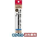 キスミーフェルム クイックアイブロウEX 02 オリーブブラウン 0.1g メール便送料無料