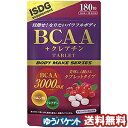 医食同源ドットコム ボディメイクシリーズ BCAA+クレアチ...