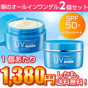 【送料無料】ビノワ パーフェクトコラーゲンゲルUV60g 2個セット(SALE50621)