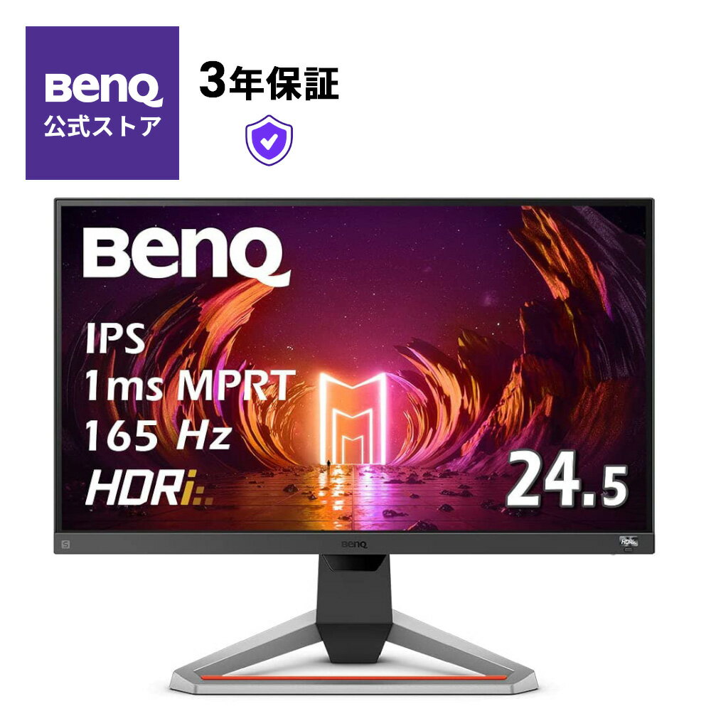 【BenQ公式店】BenQ ベンキュー MOBIUZ <strong>EX2510S</strong> ゲーミングモニター (24.5型/165Hz/IPS/フルHD/1ms/HDRi/treVoloスピーカー/sRGB 99%/高さ調整/3種のゲーム専用モード) 台湾ブランド