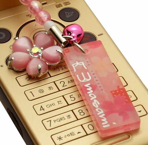 □【送料無料】初回限定　1,000円桜ジュエリーストラップに名入れプレート（桜〜ピンク柄）を付けました♪【福袋価格】