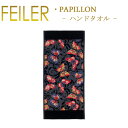 送料無料 フェイラー Feiler ハンドタオル 37cm×80cm【 パピヨン Papillon 】 Chenille Hand Towel あす楽 対応