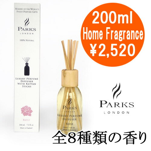 パークス ディフューザー 200ml...:bergershop:10002264