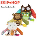 税込5,400円以上送料無料 SKIP HOP スキップホッ...