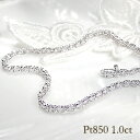 pt850【1.0ct】ダイヤモンド テニス ブレ