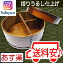 【あす楽・卸売り・最安値挑戦中】【丸型 一段 摺りうるし仕上げ さくら】お弁当箱 曲げわっぱプレゼント・ギフト・贈り物に(木製 おしゃれ 男子 女子 子供 運動会メンズ レディース 父の日 母の日 男性 女性)