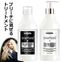 ロレアルスマートボンド ステップ1 / ステップ2 セット ...