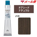 オルディーブシーディ...