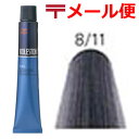 【メール便298円】ウエラ コレストン ピュア80gアッシュグレイ 8/11業務用 プロ用 【ヘアカラー】 おしゃれ染め通販 ◆8/21更新♪