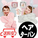 USAMIMI ドライヘアターバン グレー / ピンク う...