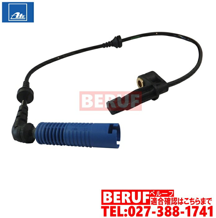 BMW　スピードセンサー フロント 右側　ATE製　3シリーズ E46　316ti 318Ci 318i 318ti 320i 323i 325i 328Ci 328i 330Ci 330i M3 M3CSL　34526792896