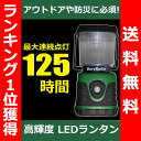 【送料無料】 600ルーメン / 300ルーメン 高輝度・長...