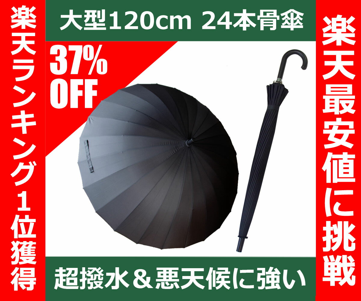 【楽天ランキング1位獲得】超撥水＆悪天候に強い 大型 120cm グラスファイバー採用 2…...:berykoko:10000212