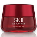SK-II R.N.A. パワー ラディカル ニューエイジ 80g (乳液) エスケーツー SK2 【あす楽】