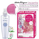 フェラガモ インカント チャーム ボディミスト 150ml ハンカチ付きコフレ FERRAGAMO 【あす楽】